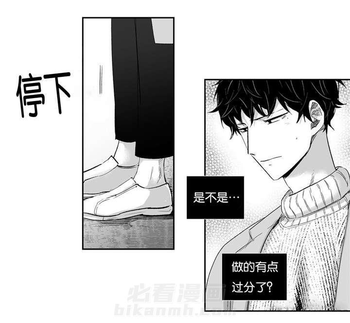 《爱情是幻想（共2季）》漫画最新章节第17话 自我反省免费下拉式在线观看章节第【1】张图片