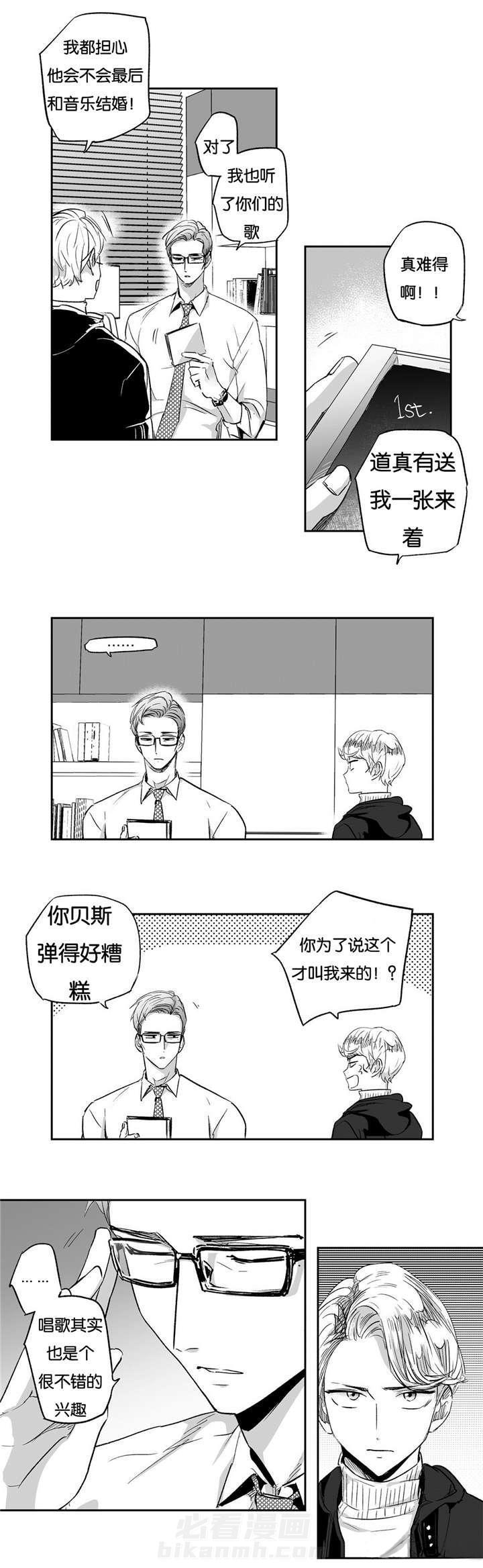 《爱情是幻想（共2季）》漫画最新章节第17话 自我反省免费下拉式在线观看章节第【8】张图片