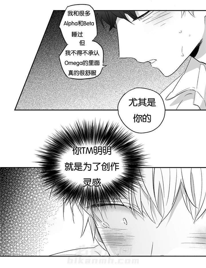 《爱情是幻想（共2季）》漫画最新章节第17话 自我反省免费下拉式在线观看章节第【13】张图片