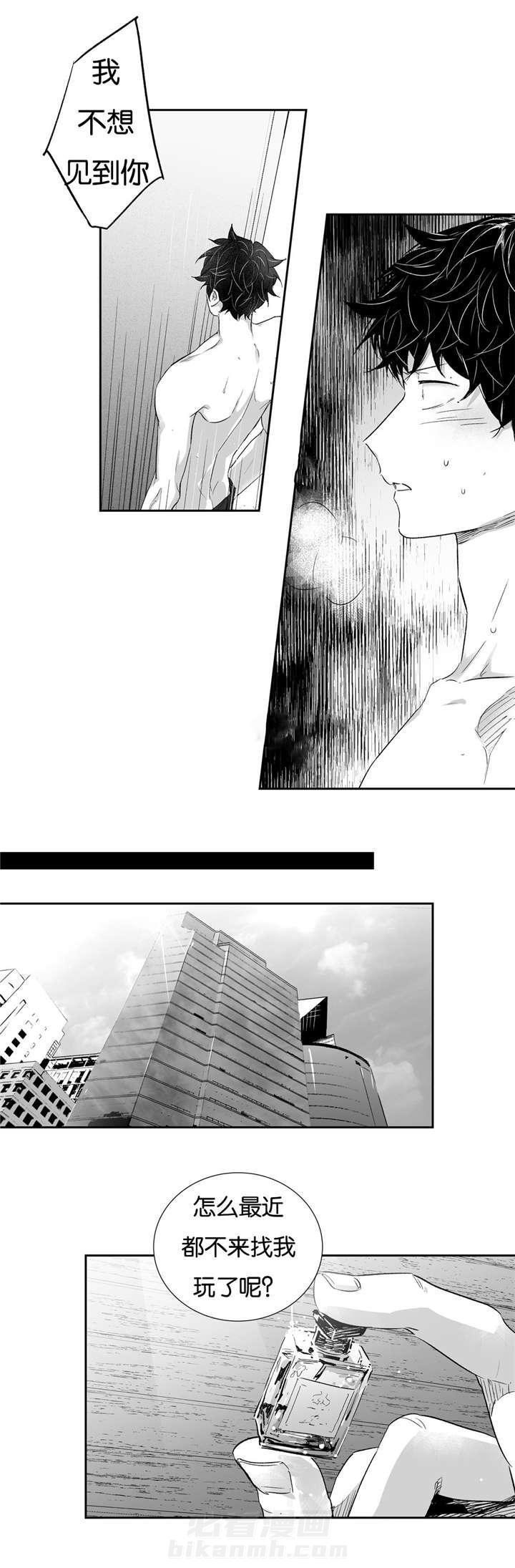 《爱情是幻想（共2季）》漫画最新章节第17话 自我反省免费下拉式在线观看章节第【10】张图片