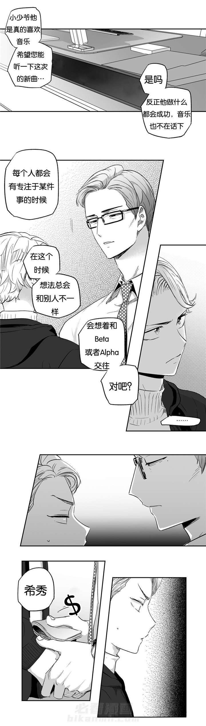 《爱情是幻想（共2季）》漫画最新章节第17话 自我反省免费下拉式在线观看章节第【7】张图片