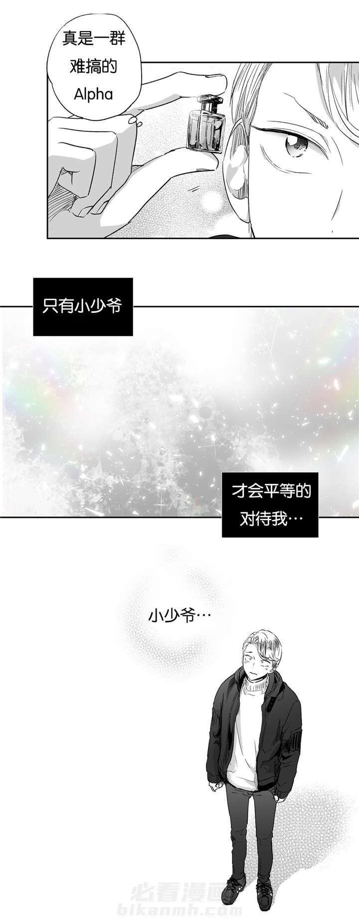 《爱情是幻想（共2季）》漫画最新章节第17话 自我反省免费下拉式在线观看章节第【4】张图片