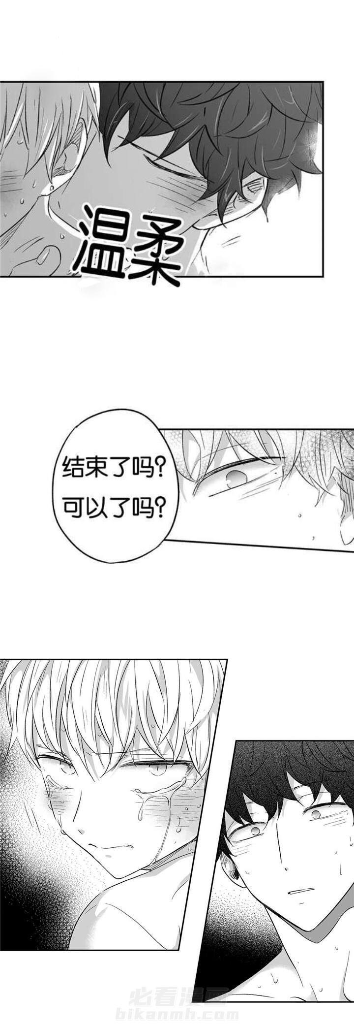 《爱情是幻想（共2季）》漫画最新章节第17话 自我反省免费下拉式在线观看章节第【12】张图片