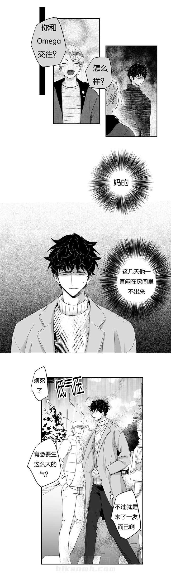 《爱情是幻想（共2季）》漫画最新章节第17话 自我反省免费下拉式在线观看章节第【3】张图片