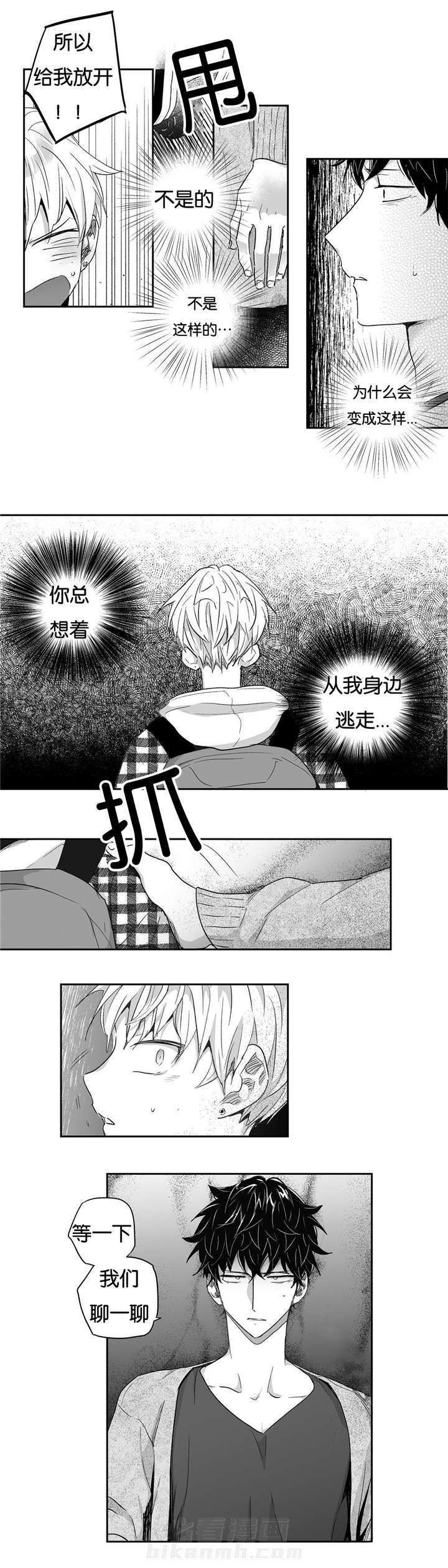 《爱情是幻想（共2季）》漫画最新章节第20话 调查他免费下拉式在线观看章节第【1】张图片