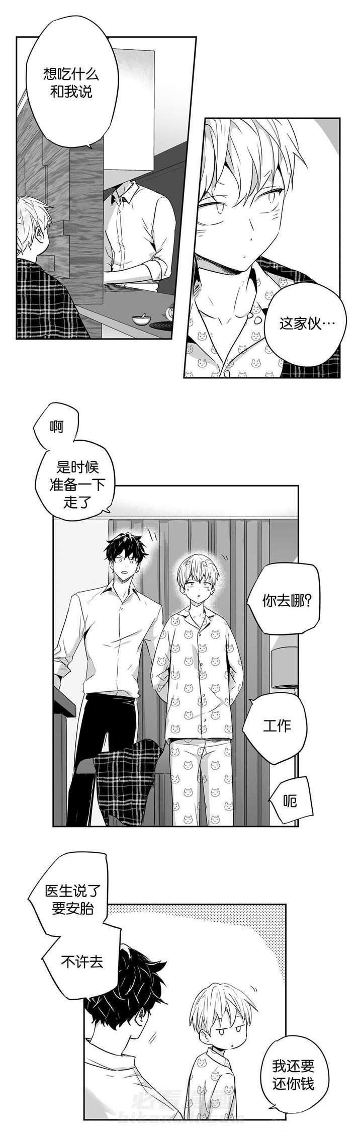 《爱情是幻想（共2季）》漫画最新章节第23话 宠溺免费下拉式在线观看章节第【2】张图片