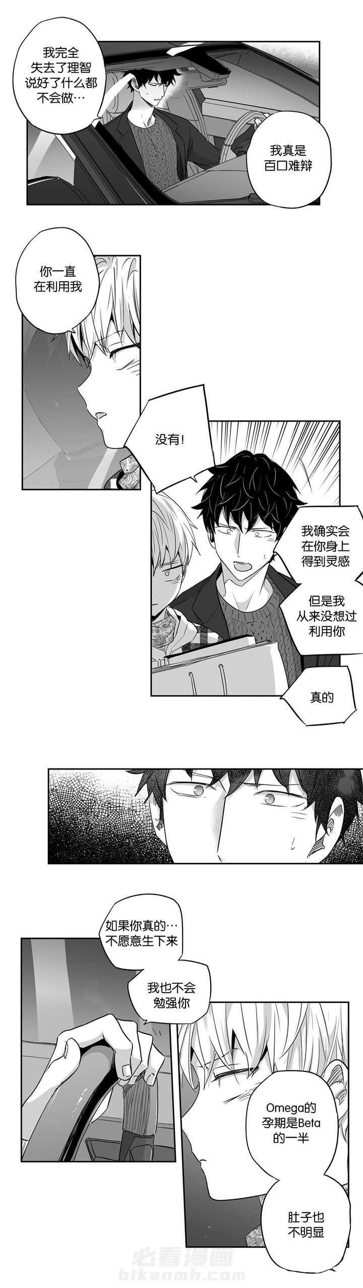 《爱情是幻想（共2季）》漫画最新章节第23话 宠溺免费下拉式在线观看章节第【13】张图片