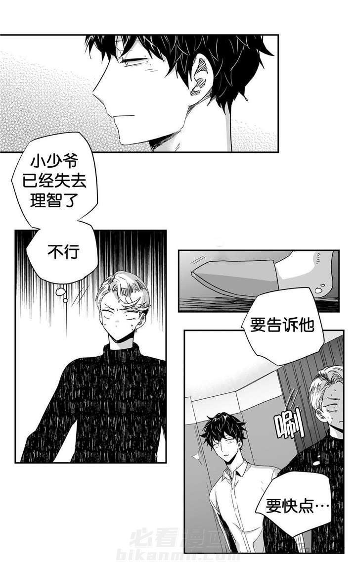 《爱情是幻想（共2季）》漫画最新章节第24话 孕期协议免费下拉式在线观看章节第【1】张图片