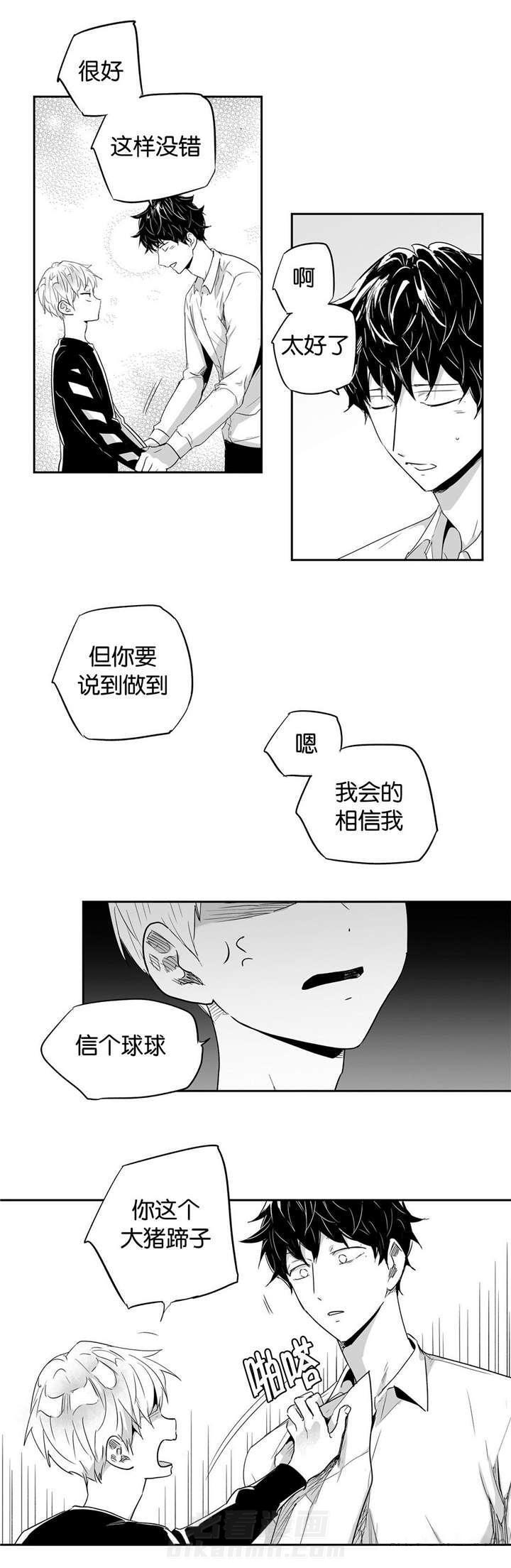 《爱情是幻想（共2季）》漫画最新章节第24话 孕期协议免费下拉式在线观看章节第【5】张图片