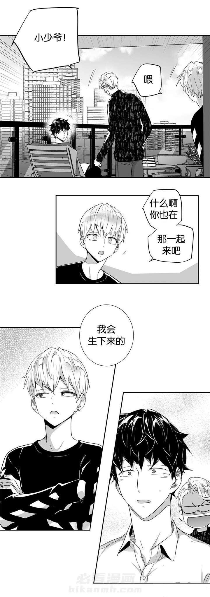 《爱情是幻想（共2季）》漫画最新章节第24话 孕期协议免费下拉式在线观看章节第【6】张图片