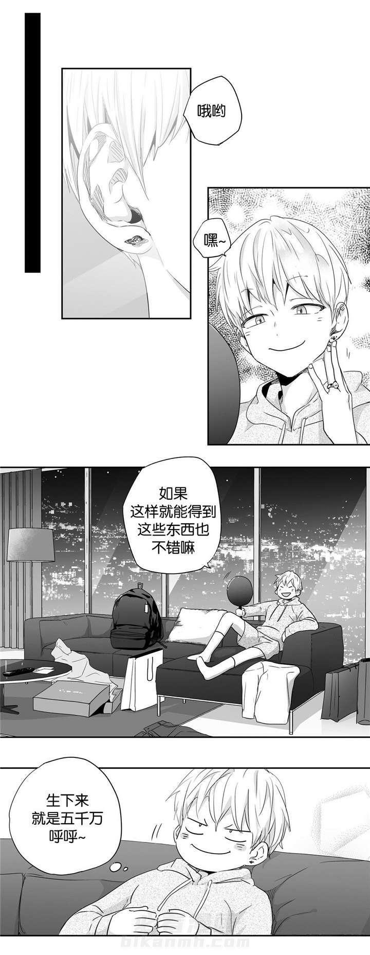 《爱情是幻想（共2季）》漫画最新章节第25话 幸福的气息免费下拉式在线观看章节第【3】张图片