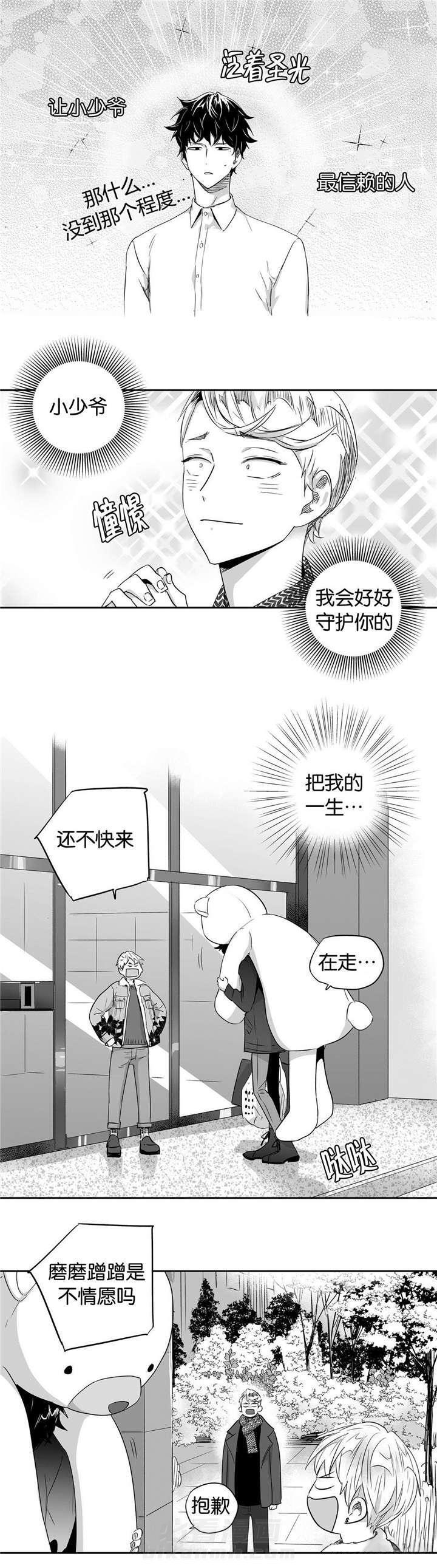 《爱情是幻想（共2季）》漫画最新章节第26话 希秀的自以为是免费下拉式在线观看章节第【7】张图片