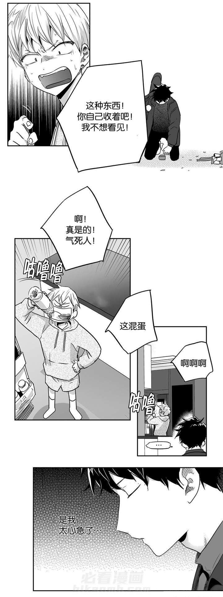 《爱情是幻想（共2季）》漫画最新章节第26话 希秀的自以为是免费下拉式在线观看章节第【10】张图片