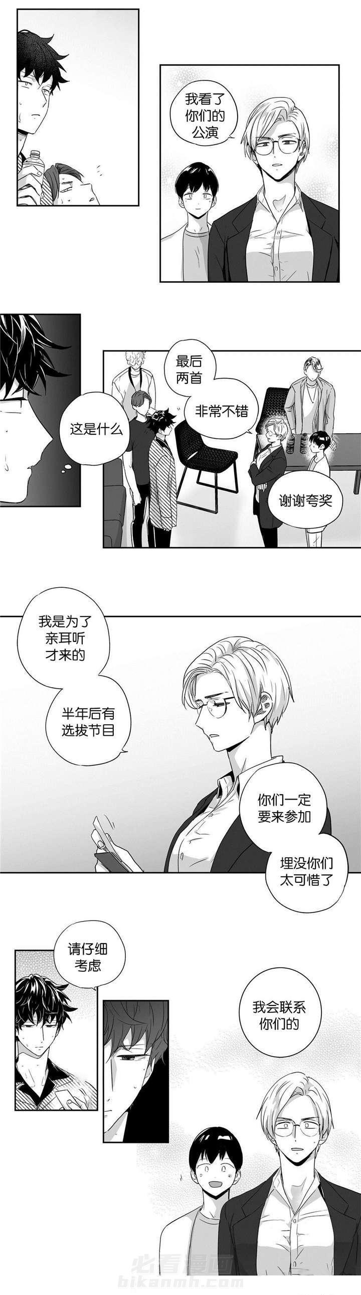 《爱情是幻想（共2季）》漫画最新章节第29话 依赖免费下拉式在线观看章节第【2】张图片