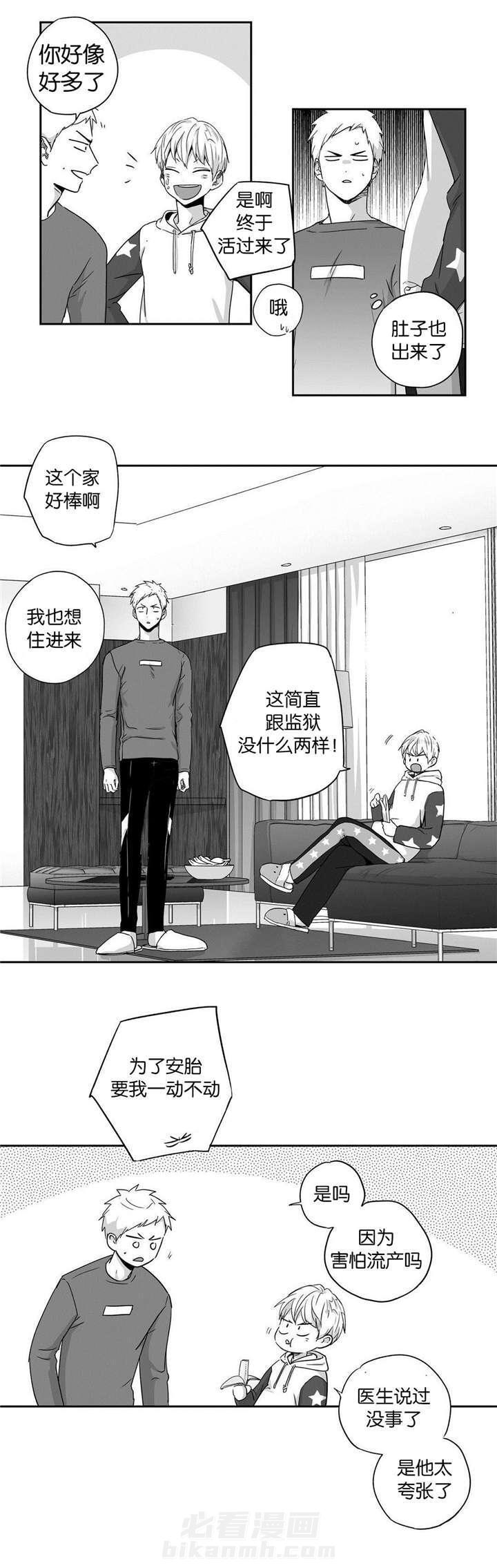 《爱情是幻想（共2季）》漫画最新章节第29话 依赖免费下拉式在线观看章节第【7】张图片