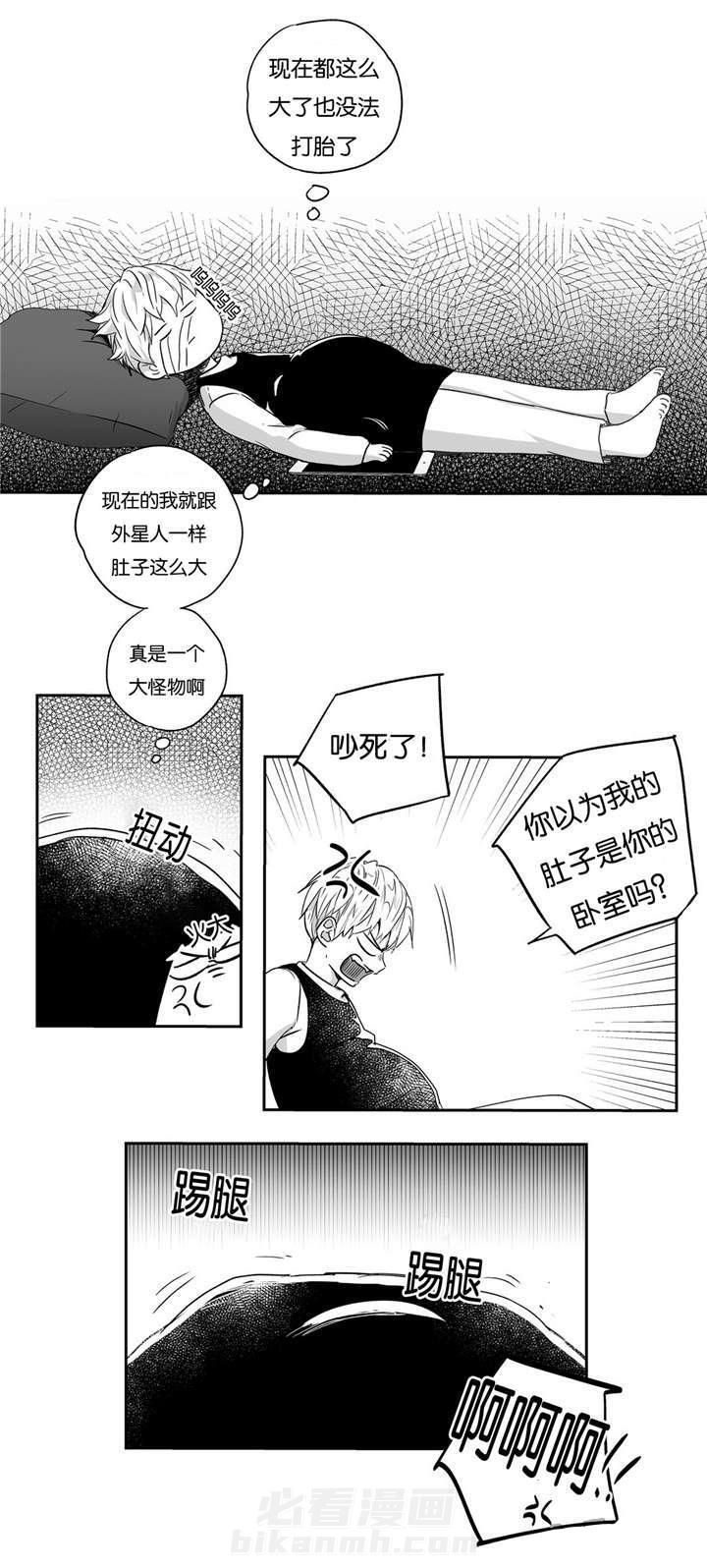 《爱情是幻想（共2季）》漫画最新章节第33话 安胎日常免费下拉式在线观看章节第【12】张图片