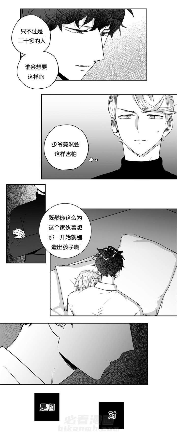 《爱情是幻想（共2季）》漫画最新章节第33话 安胎日常免费下拉式在线观看章节第【5】张图片