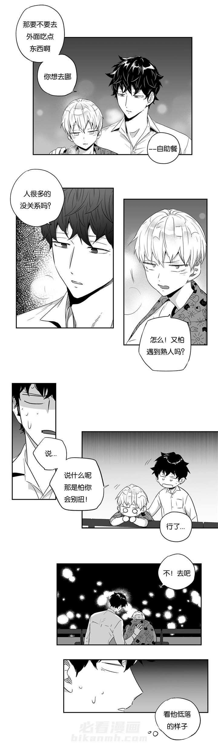 《爱情是幻想（共2季）》漫画最新章节第33话 安胎日常免费下拉式在线观看章节第【2】张图片