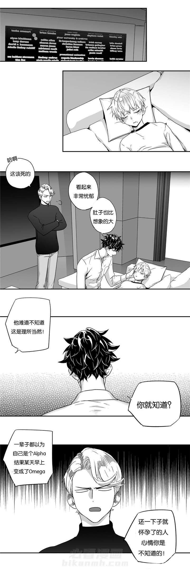 《爱情是幻想（共2季）》漫画最新章节第33话 安胎日常免费下拉式在线观看章节第【7】张图片