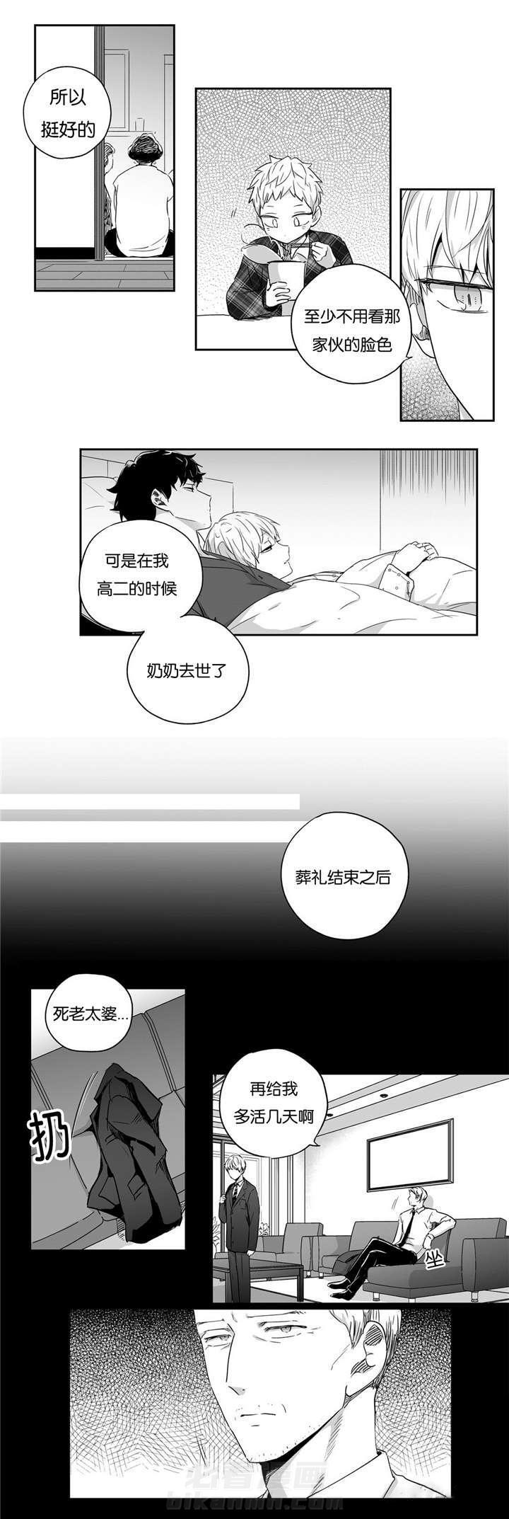 《爱情是幻想（共2季）》漫画最新章节第35话 悲惨童年免费下拉式在线观看章节第【4】张图片