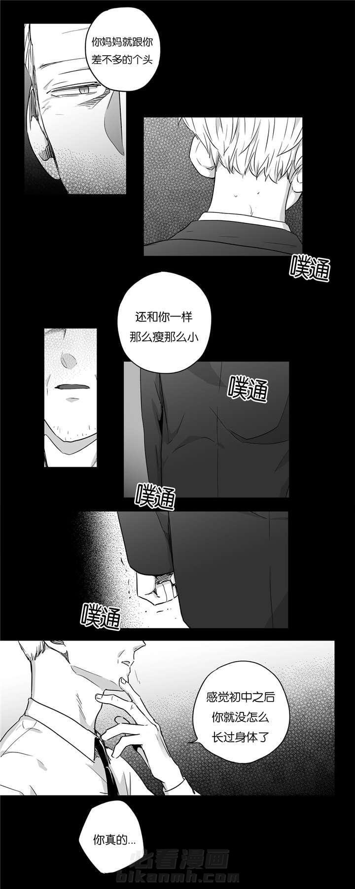 《爱情是幻想（共2季）》漫画最新章节第35话 悲惨童年免费下拉式在线观看章节第【2】张图片