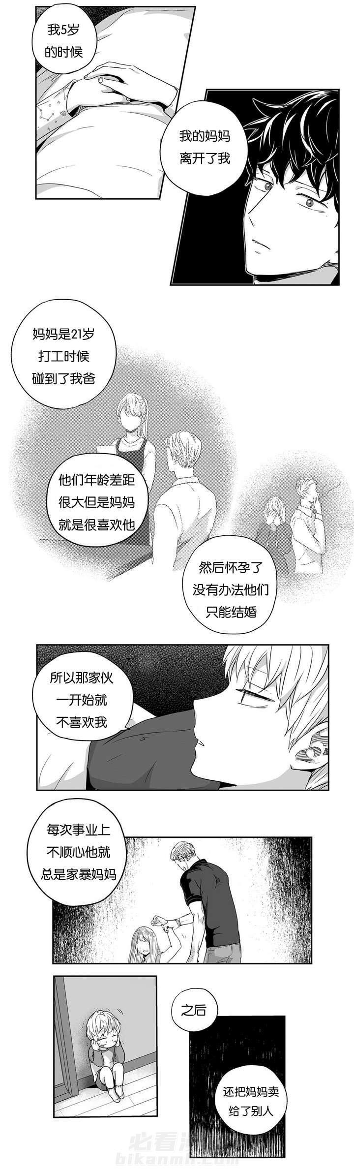 《爱情是幻想（共2季）》漫画最新章节第35话 悲惨童年免费下拉式在线观看章节第【6】张图片