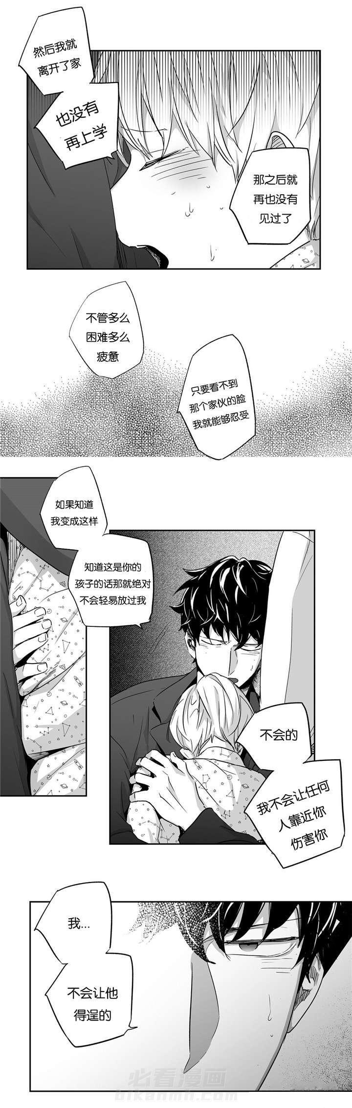 《爱情是幻想（共2季）》漫画最新章节第36话 及时收住免费下拉式在线观看章节第【14】张图片