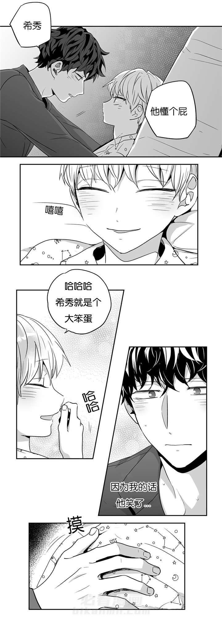 《爱情是幻想（共2季）》漫画最新章节第36话 及时收住免费下拉式在线观看章节第【3】张图片