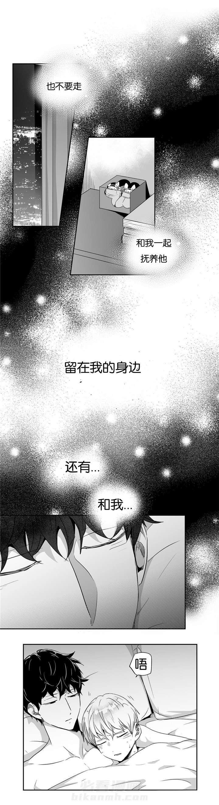 《爱情是幻想（共2季）》漫画最新章节第37话 临盆免费下拉式在线观看章节第【9】张图片