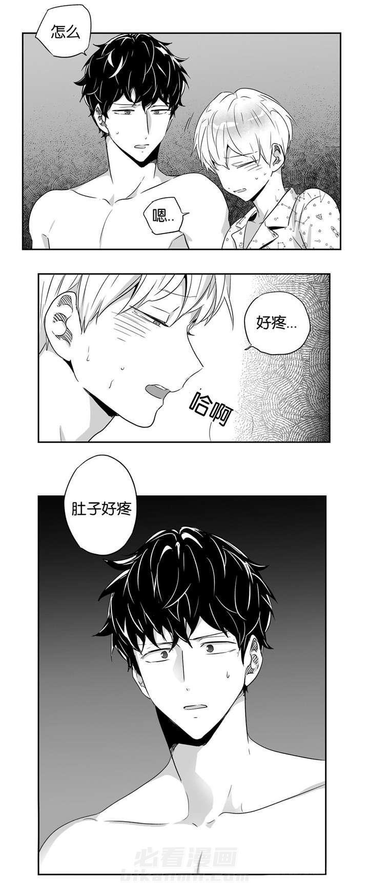 《爱情是幻想（共2季）》漫画最新章节第37话 临盆免费下拉式在线观看章节第【8】张图片