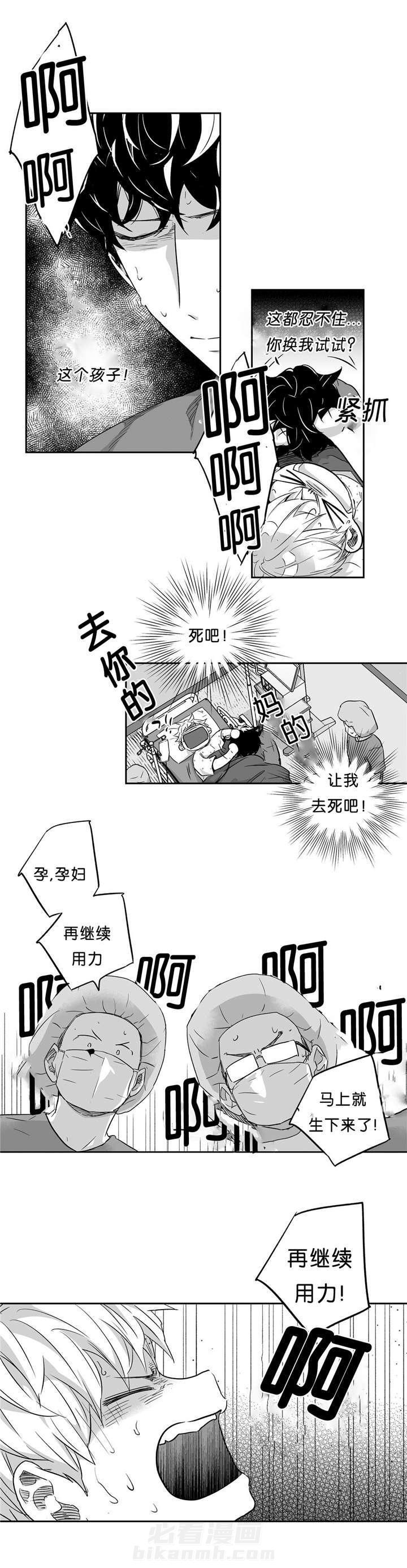 《爱情是幻想（共2季）》漫画最新章节第37话 临盆免费下拉式在线观看章节第【4】张图片