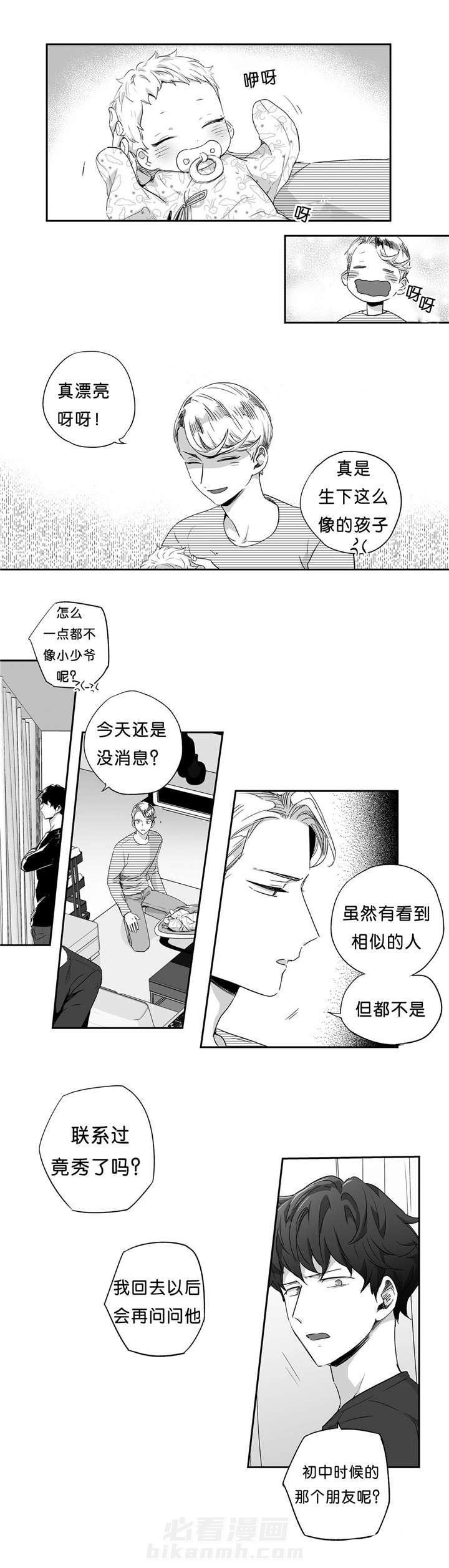 《爱情是幻想（共2季）》漫画最新章节第39话 人间蒸发免费下拉式在线观看章节第【9】张图片