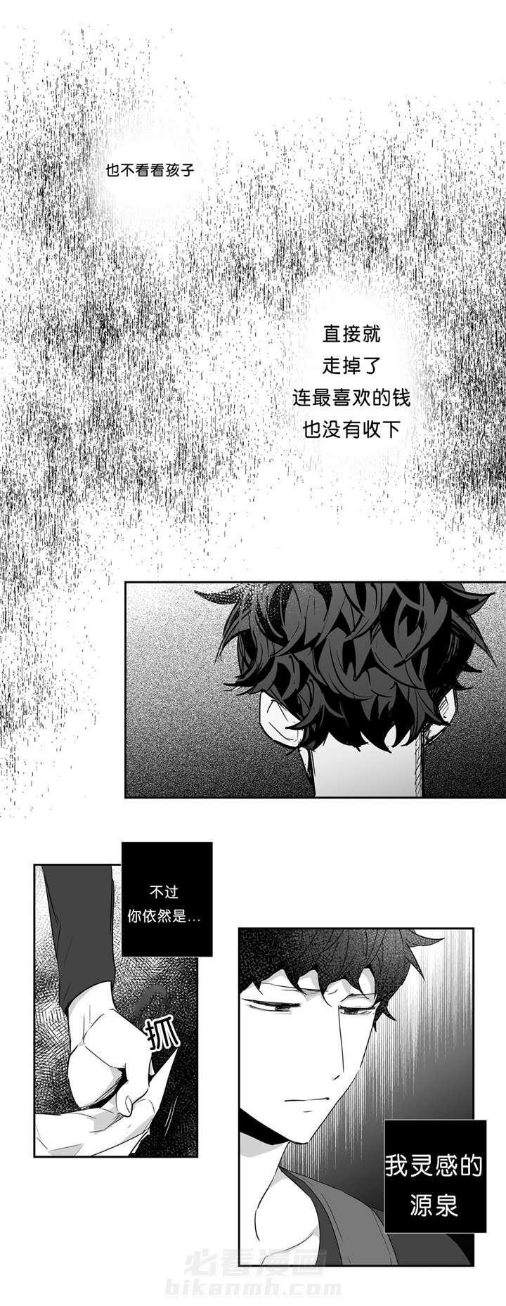 《爱情是幻想（共2季）》漫画最新章节第39话 人间蒸发免费下拉式在线观看章节第【11】张图片