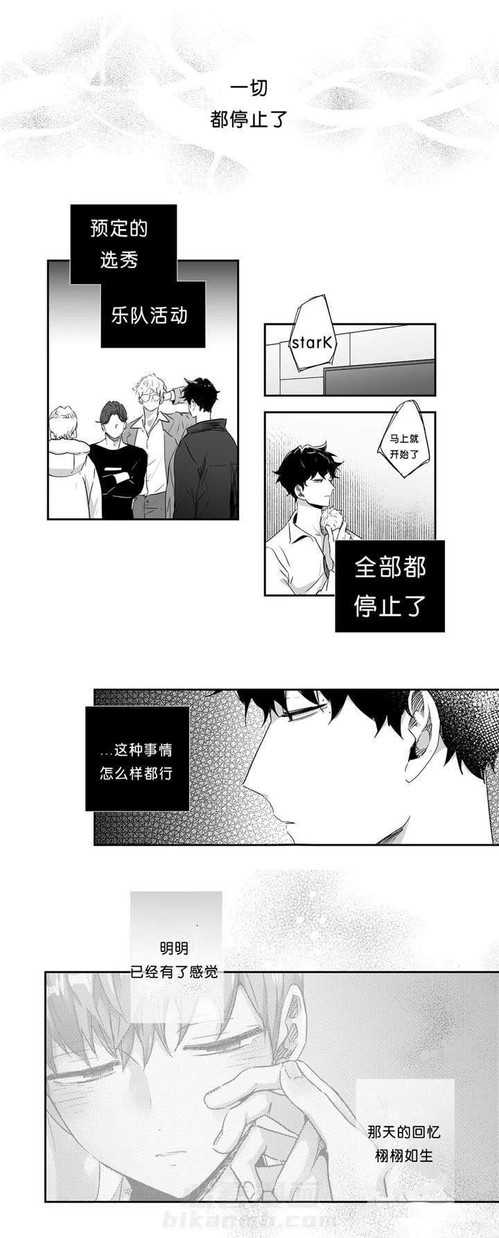 《爱情是幻想（共2季）》漫画最新章节第39话 人间蒸发免费下拉式在线观看章节第【12】张图片