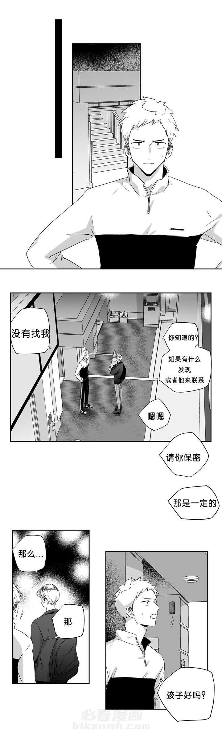 《爱情是幻想（共2季）》漫画最新章节第39话 人间蒸发免费下拉式在线观看章节第【4】张图片