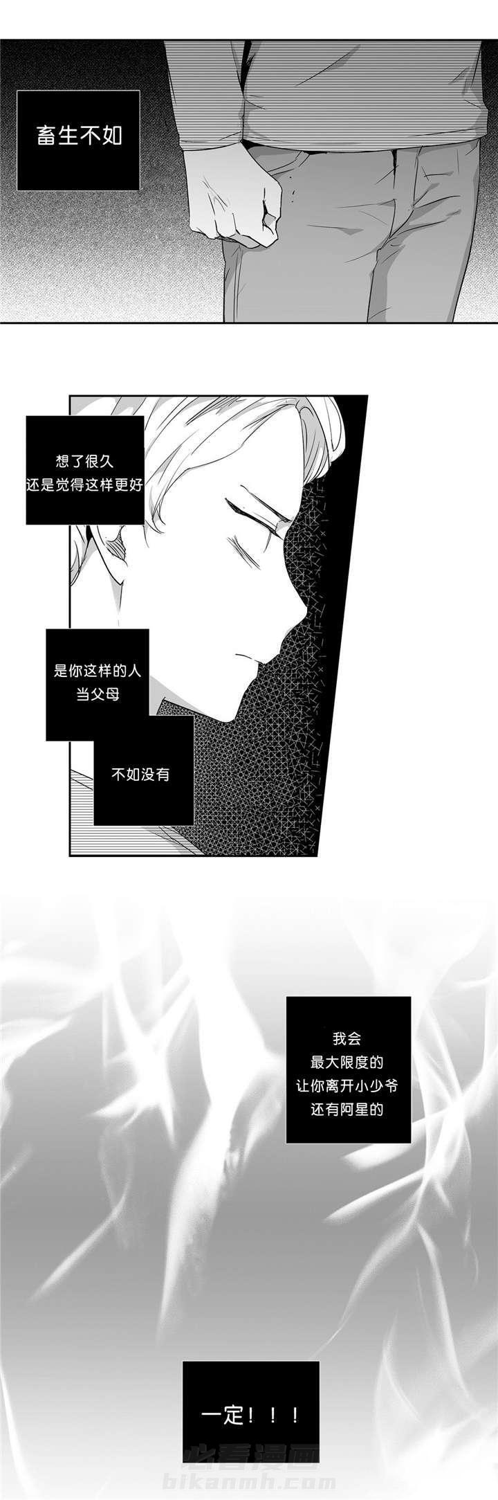 《爱情是幻想（共2季）》漫画最新章节第41话 欺骗免费下拉式在线观看章节第【4】张图片