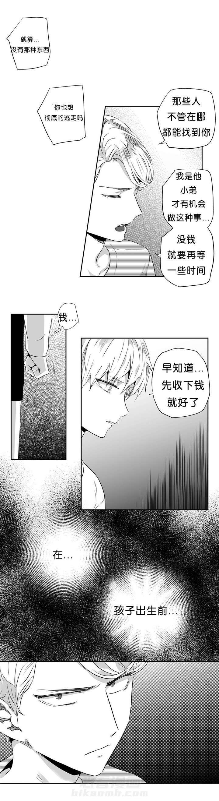 《爱情是幻想（共2季）》漫画最新章节第41话 欺骗免费下拉式在线观看章节第【8】张图片