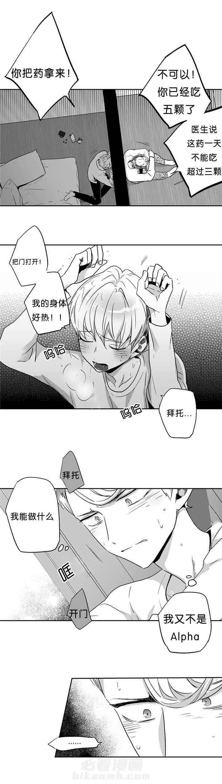 《爱情是幻想（共2季）》漫画最新章节第43话 产后发狂免费下拉式在线观看章节第【9】张图片