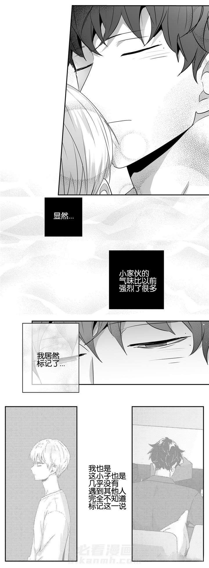 《爱情是幻想（共2季）》漫画最新章节第50话 委屈免费下拉式在线观看章节第【1】张图片