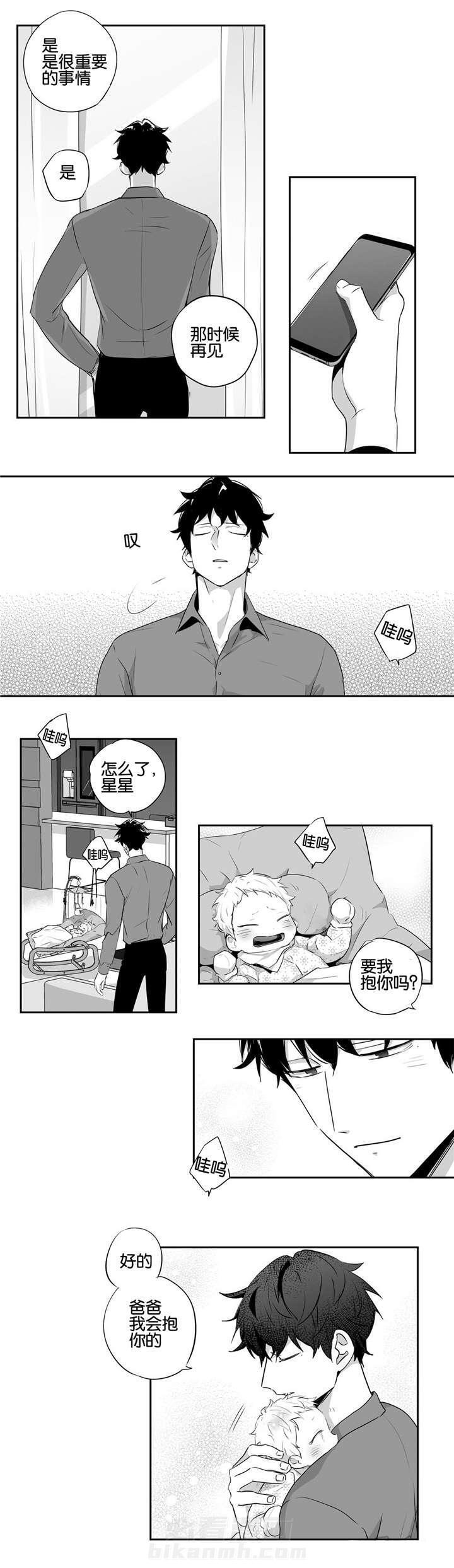 《爱情是幻想（共2季）》漫画最新章节第50话 委屈免费下拉式在线观看章节第【14】张图片