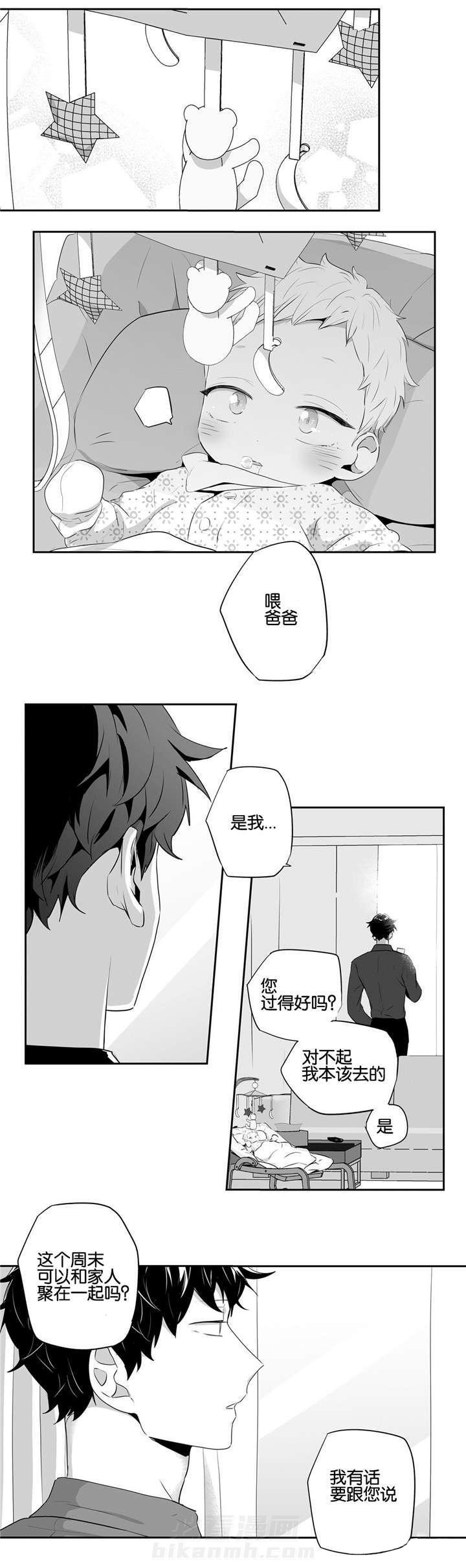 《爱情是幻想（共2季）》漫画最新章节第50话 委屈免费下拉式在线观看章节第【15】张图片