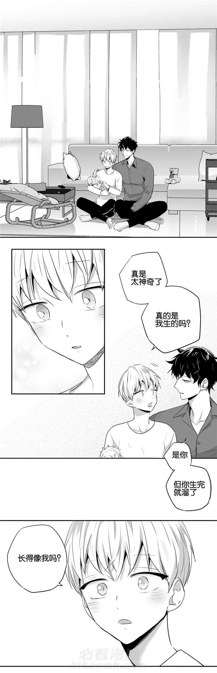 《爱情是幻想（共2季）》漫画最新章节第50话 委屈免费下拉式在线观看章节第【3】张图片