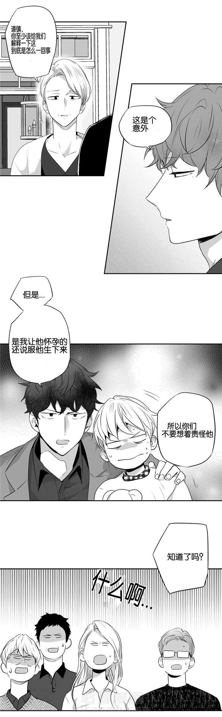 《爱情是幻想（共2季）》漫画最新章节第52话 见家长免费下拉式在线观看章节第【6】张图片