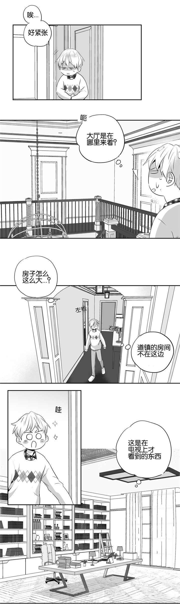 《爱情是幻想（共2季）》漫画最新章节第52话 见家长免费下拉式在线观看章节第【2】张图片