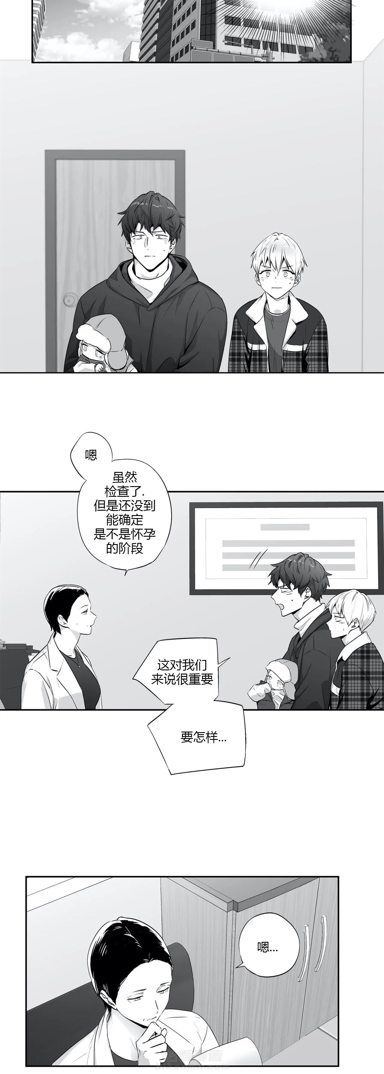 《爱情是幻想（共2季）》漫画最新章节第54话 身体检查（番外1）免费下拉式在线观看章节第【8】张图片