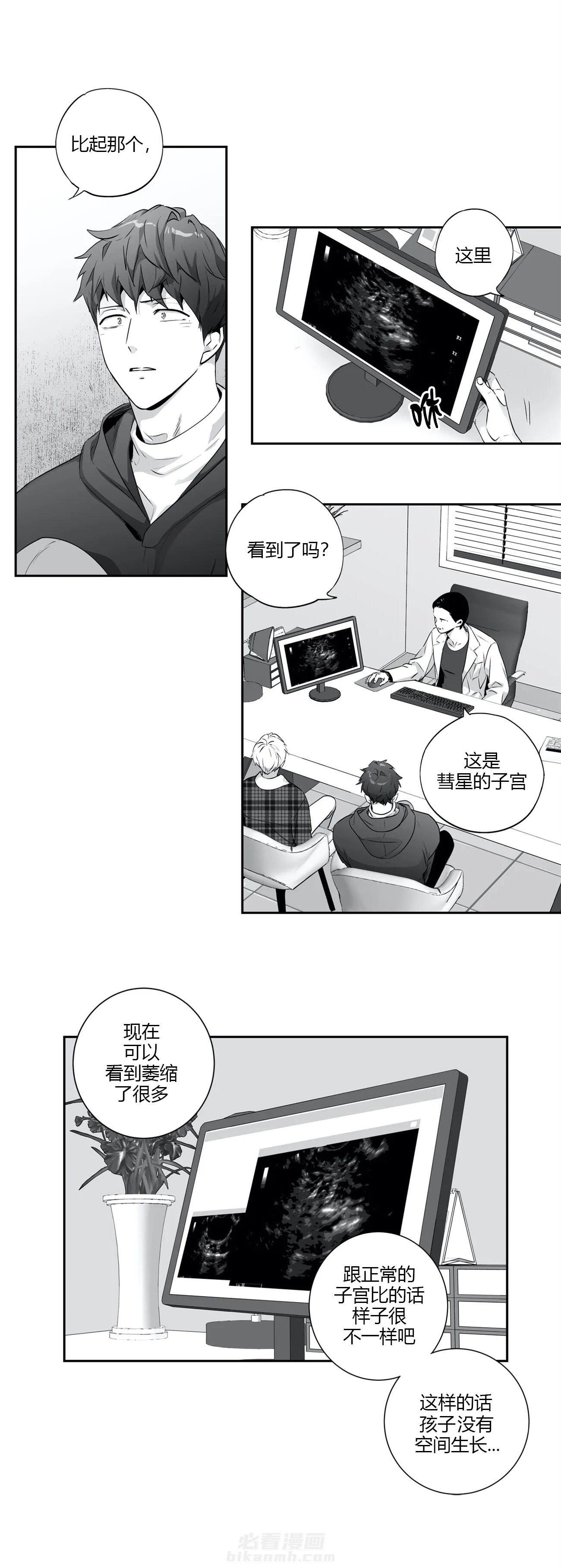 《爱情是幻想（共2季）》漫画最新章节第54话 身体检查（番外1）免费下拉式在线观看章节第【7】张图片