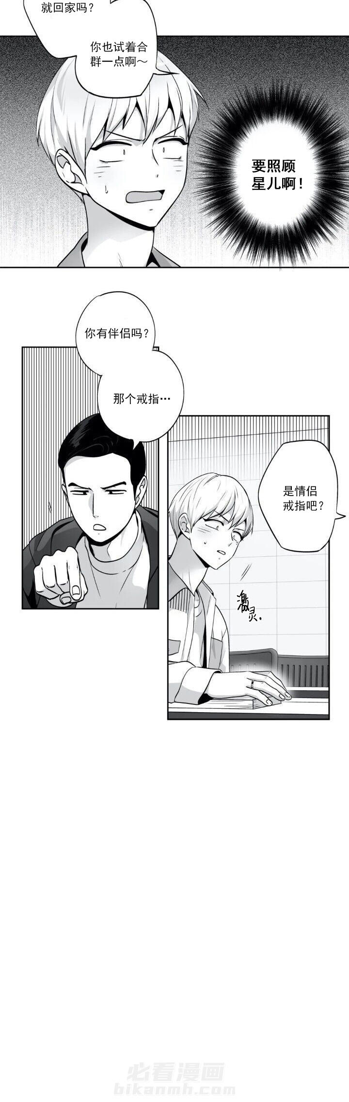 《爱情是幻想（共2季）》漫画最新章节第61话 重新入学（番外8）免费下拉式在线观看章节第【1】张图片