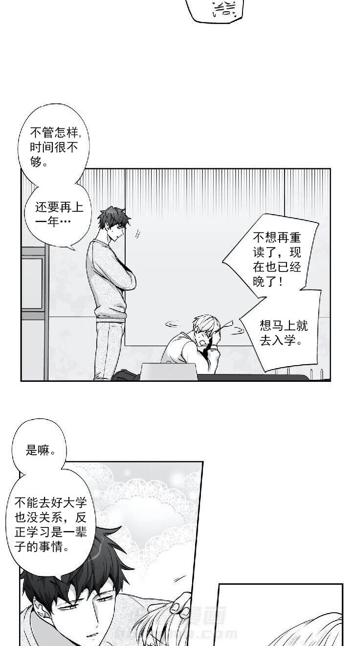 《爱情是幻想（共2季）》漫画最新章节第61话 重新入学（番外8）免费下拉式在线观看章节第【12】张图片