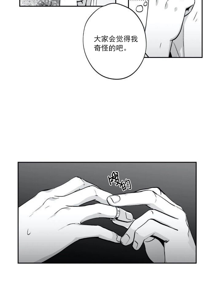 《爱情是幻想（共2季）》漫画最新章节第62话 说不出口（番外9）免费下拉式在线观看章节第【13】张图片