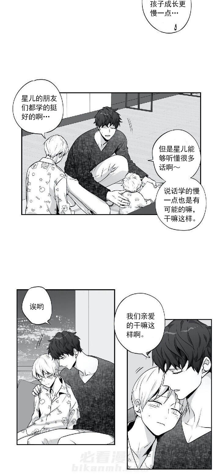 《爱情是幻想（共2季）》漫画最新章节第62话 说不出口（番外9）免费下拉式在线观看章节第【7】张图片